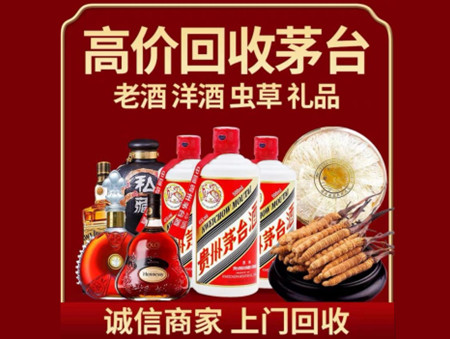 ​云龙县名酒回收多少钱？