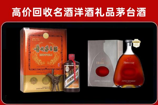 云龙县回收轩尼诗