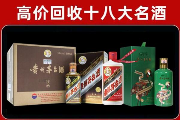云龙县回收铁盖茅台酒